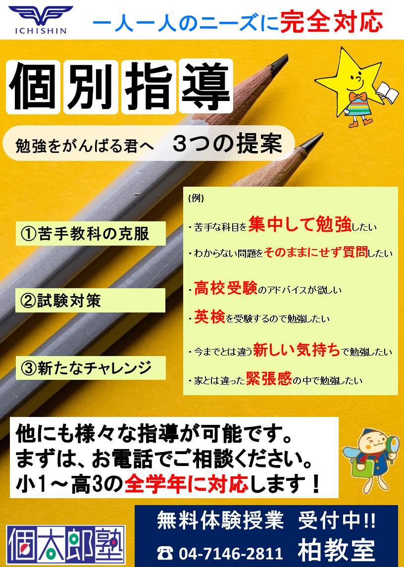 柏教室